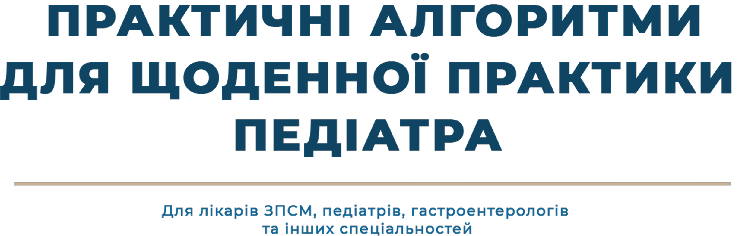 Основний-2 2